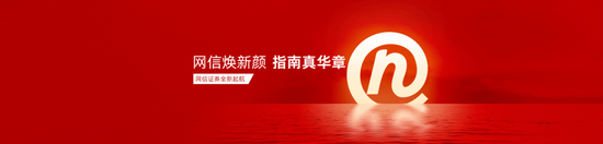 “麦高证券”忽如其来,指南针PK东方财富的梦想