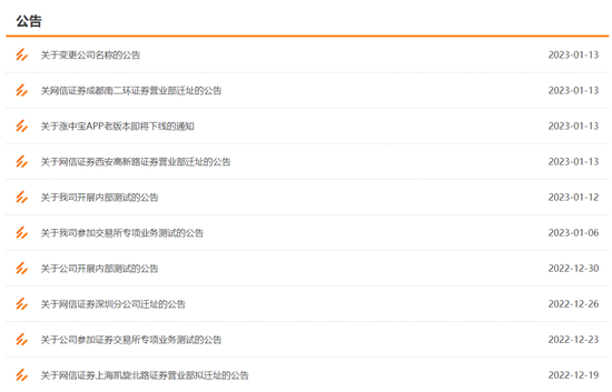 “麦高证券”忽如其来,指南针PK东方财富的梦想