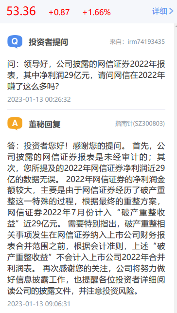 “麦高证券”忽如其来,指南针PK东方财富的梦想