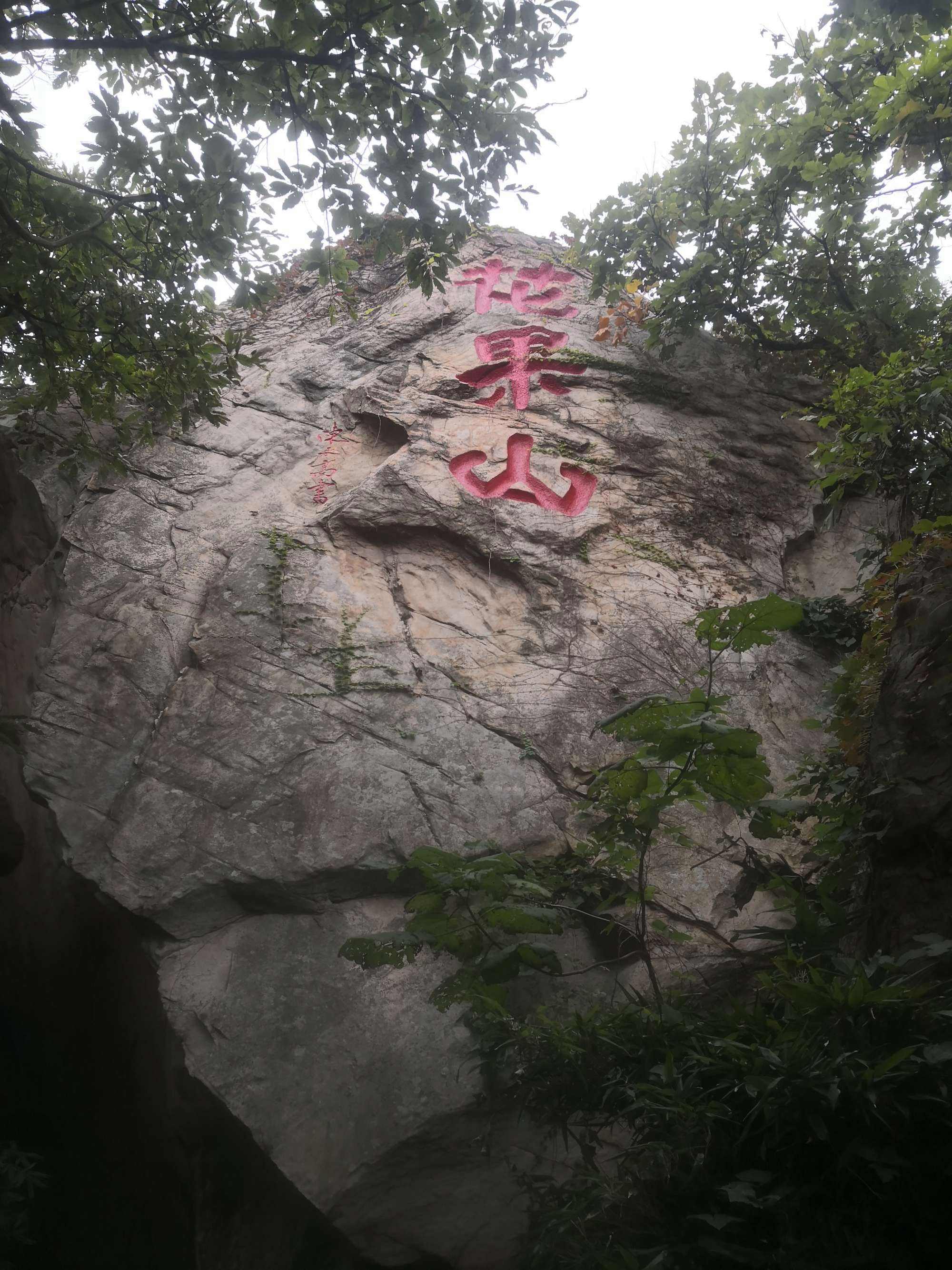 {線上賭場}(花果山海拔高多少米)