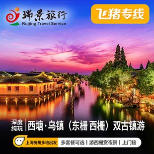 {賭波}(上海出发旅游团购) {賭波}(上海出发旅游团购)