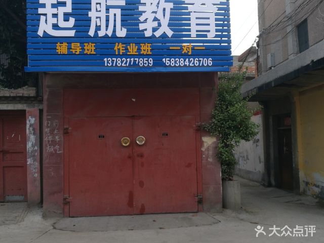 启航教育培训机构怎么样（北京启航教育培训机构怎么样）