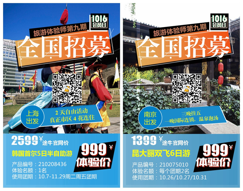 {線上賭場}(旅游体验师工作)