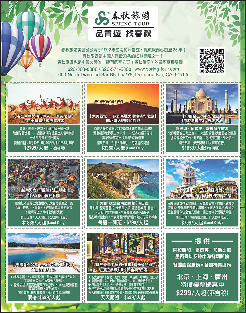 {六合彩}(春秋旅游官方网出国旅游)