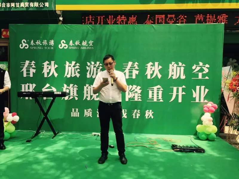 {六合彩}(春秋旅游官方网出国旅游)