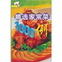 1000道美食台菜谱（菜谱大全之100道家常菜谱）