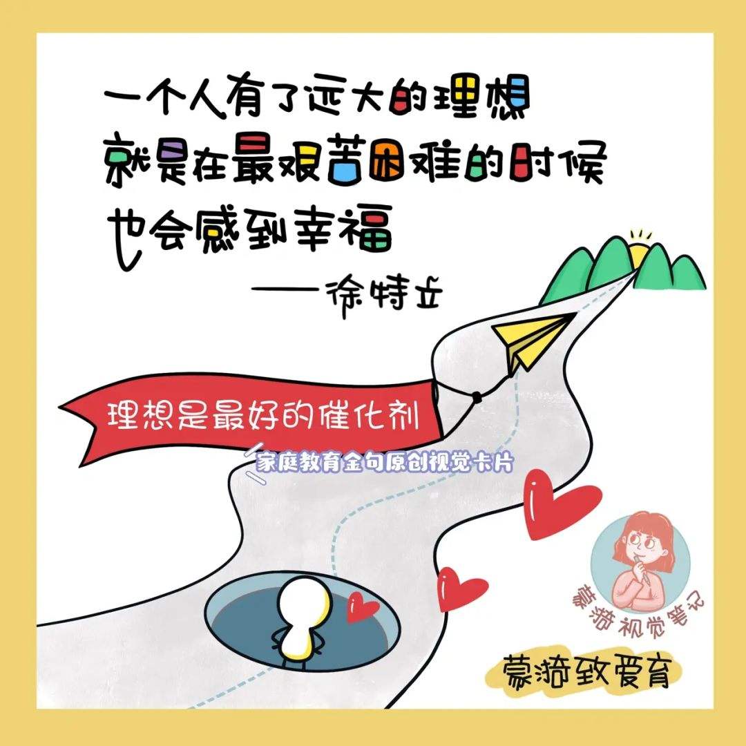 {壹葡娛樂}(家庭教育金句名言短句励志图文)