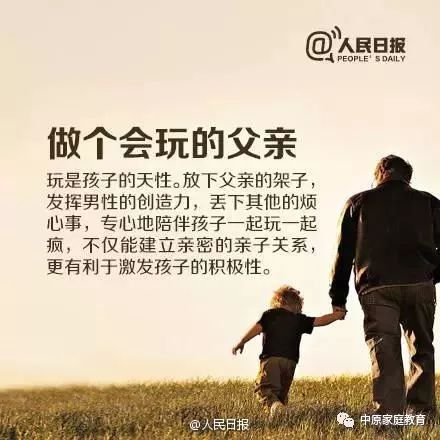 {壹葡娛樂}(家庭教育金句名言短句励志图文)