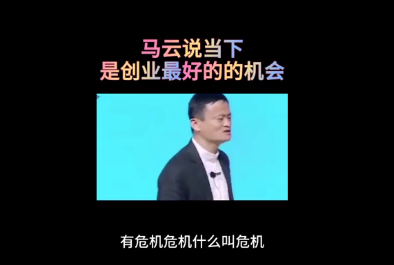 马云预言未来最赚钱的五大行业的简单介绍